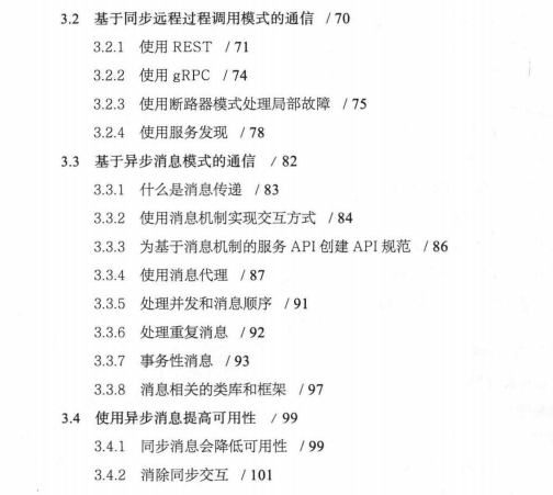 腾讯T4-1手写44个微服务架构设计模式，全部学会真的太厉害了