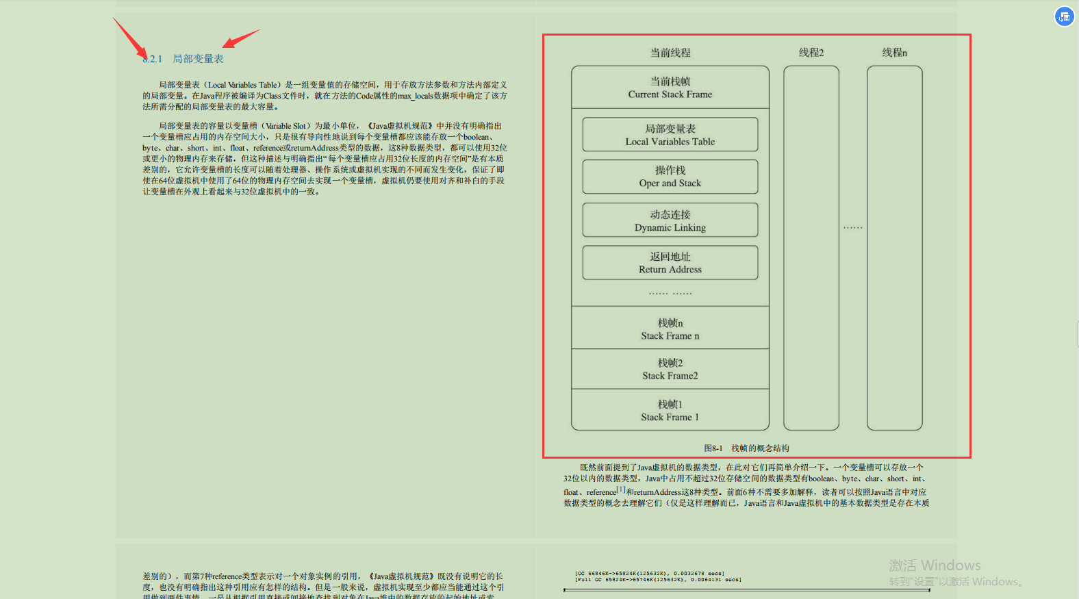 思维图+核心！腾讯大佬的“百万级”JVM学习笔记，疯狂加持