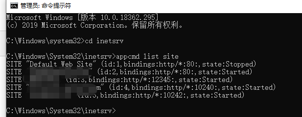 如何在CMD/PowerShell中使用命令行管理IIS