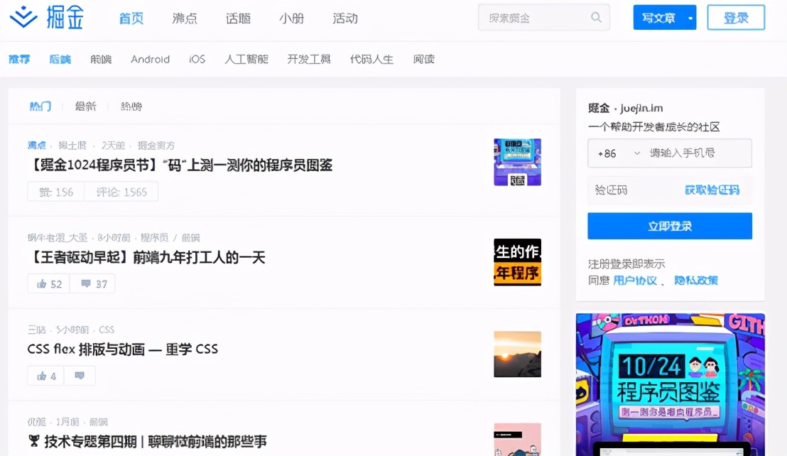 「建议收藏」10个适合程序员逛的在线社区