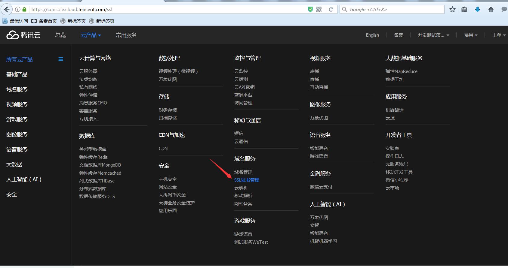 Nginx +CA certification + Tencent Cloud free certificate - Programmer ...
