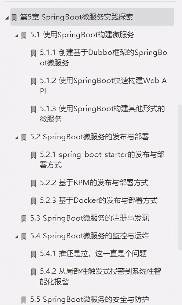 爱了！阿里内部首发“Springboot成长笔记”精通到掌握