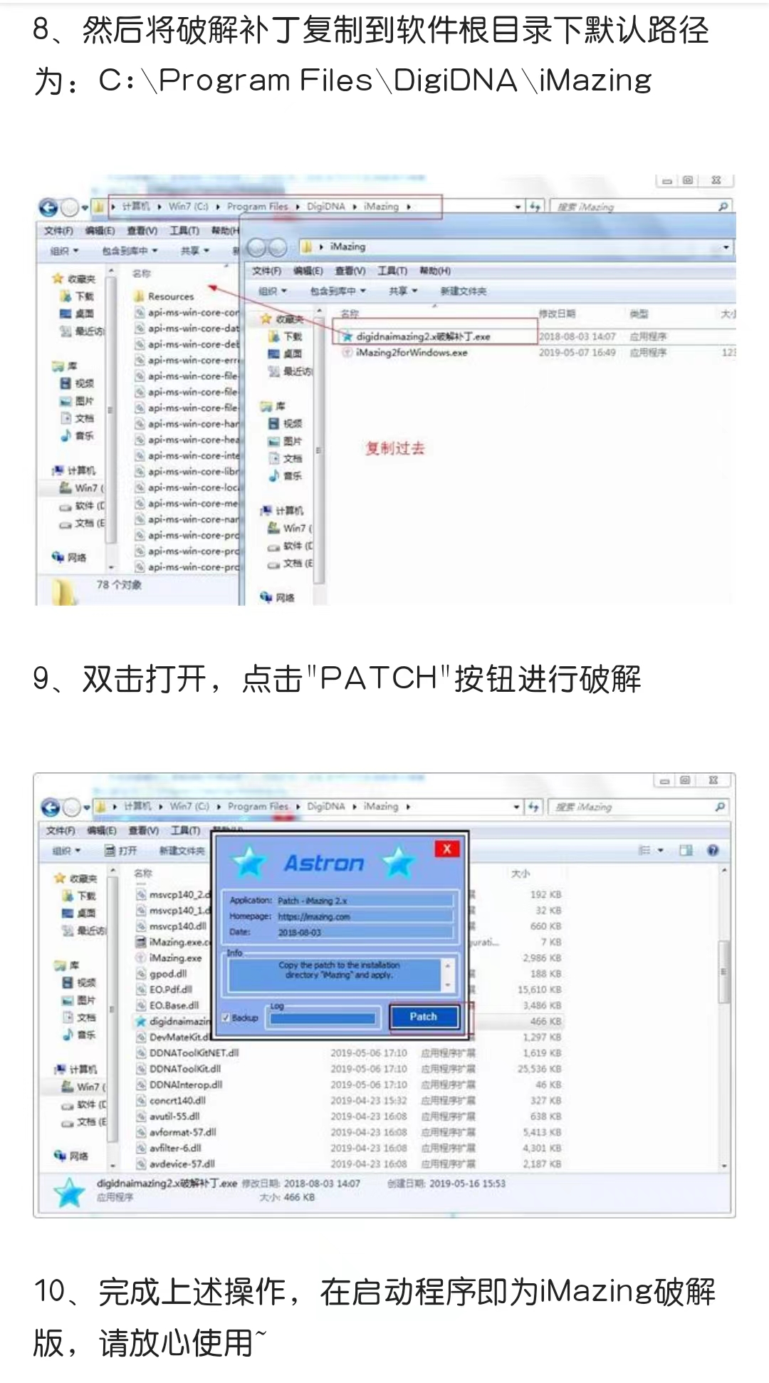 iMazing3软件安装包下载