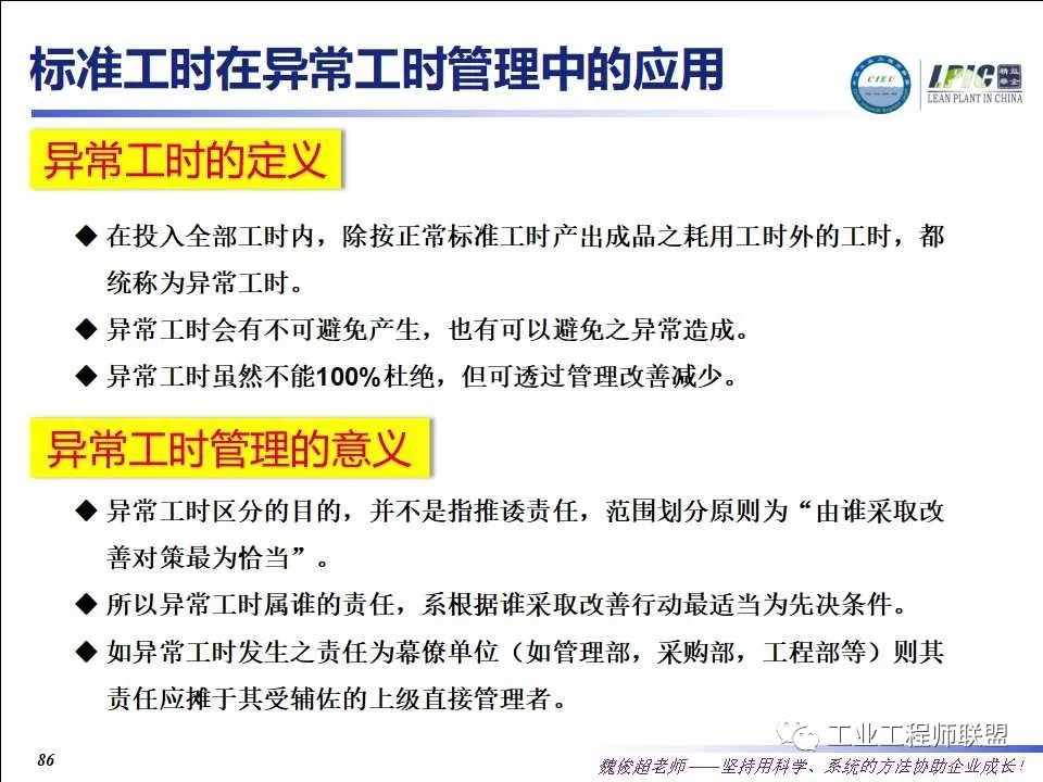 【IE知识】最系统、完整的标准工时学习资料；标准作业（SOP）详解；生产线布局规划_ie sop-CSDN博客