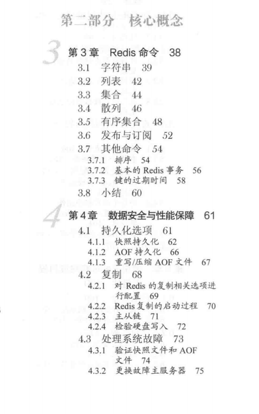 阿里P8大牛:这份Redis从入门到实战PDF文档,带你玩转Redis