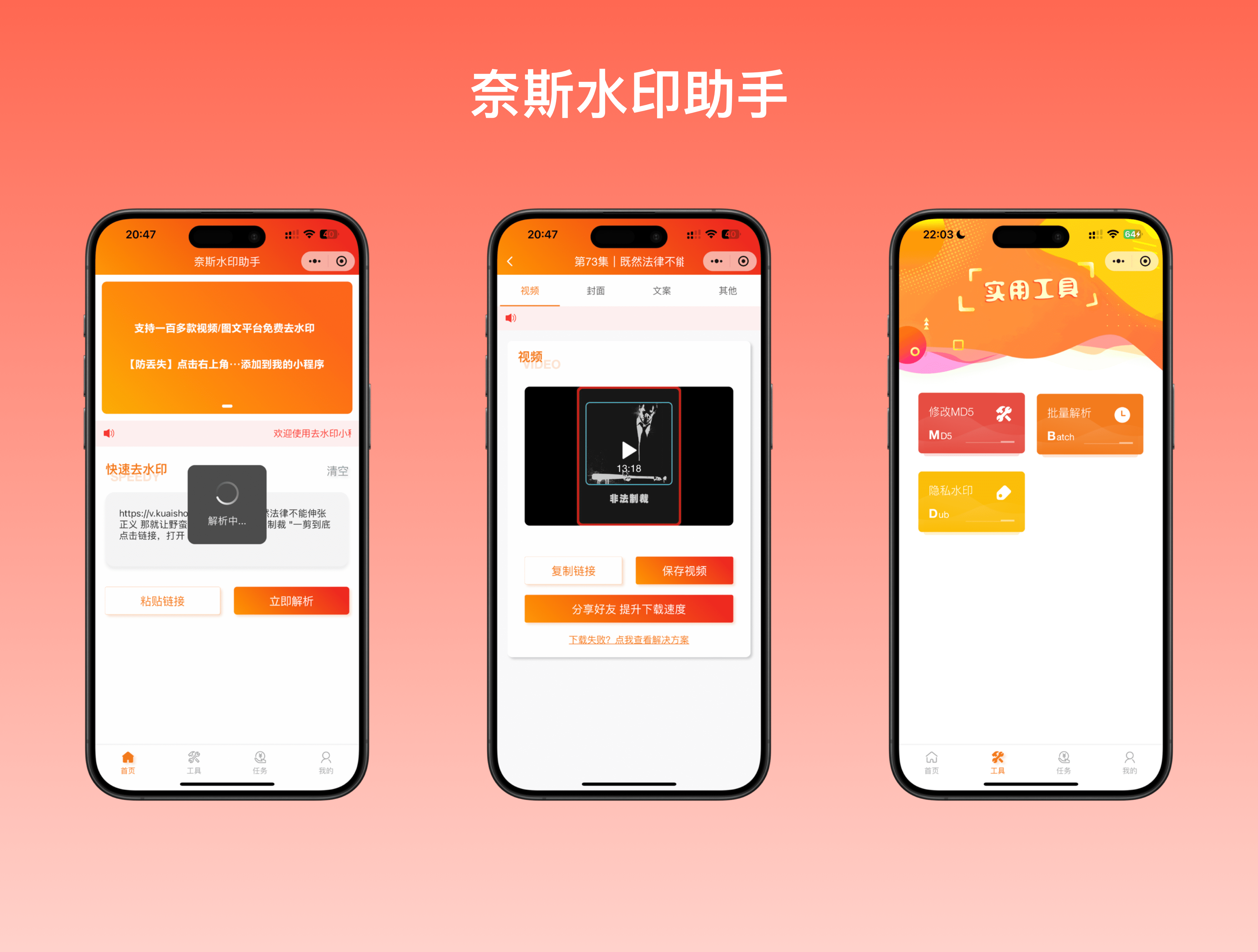 ios去水印软件免费版,精选五大高效工具,告别水印烦恼！