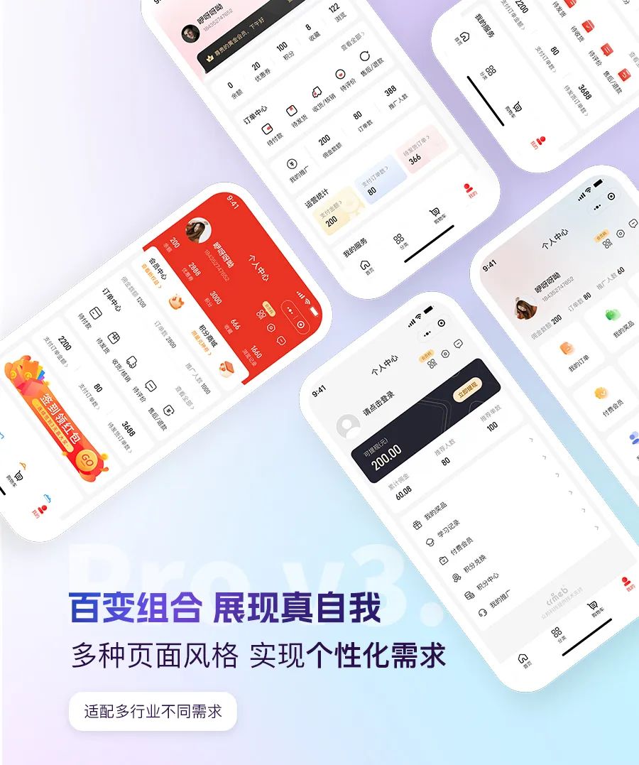 CRMEB Pro版 v3.0正式发布,全新UI重磅上线,焕然一新,不负期待!页面DIY设计功能全面升级,组件更丰富,样式设计更全面;移动端商家管理,让商城管理更便捷