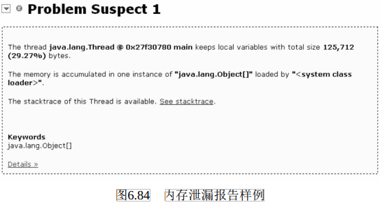 发布即巅峰：Java性能调优六大工具：MAT内存分析工具