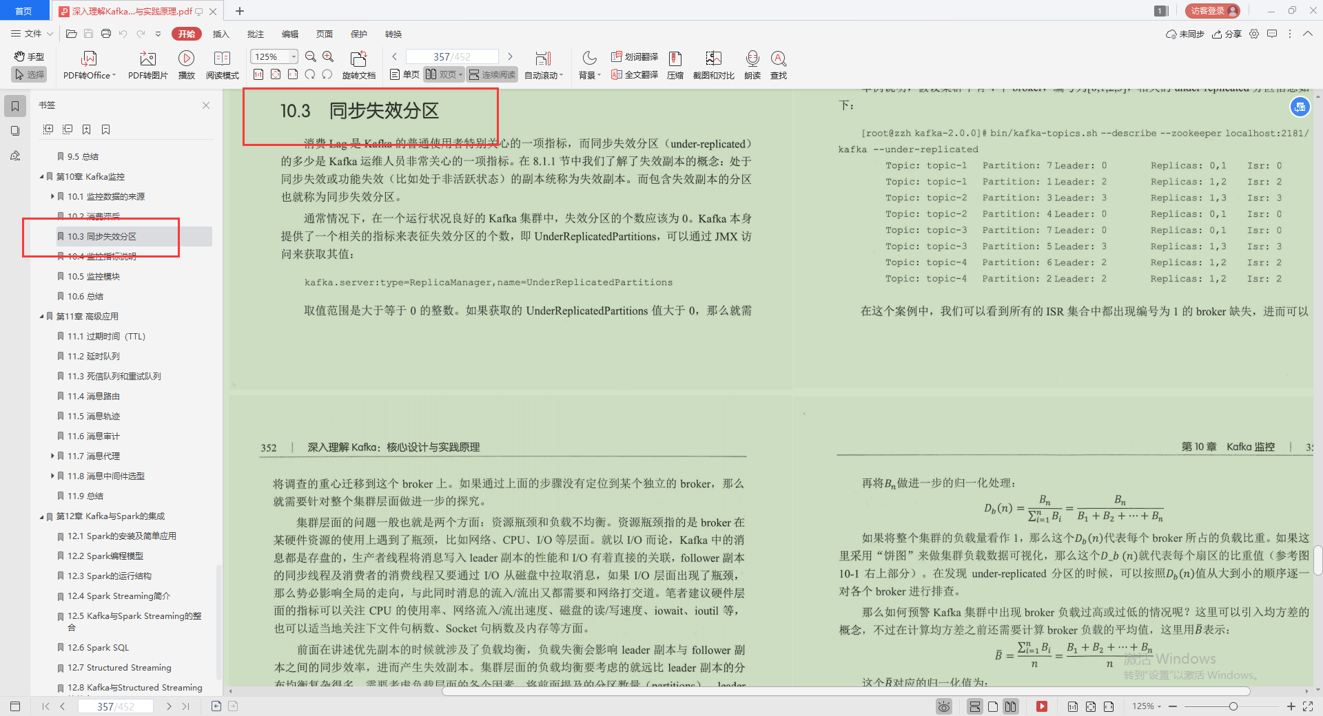 As expected to be the technical officer of Alibaba, the essence of Kafka is written in this "Limited Notes", served