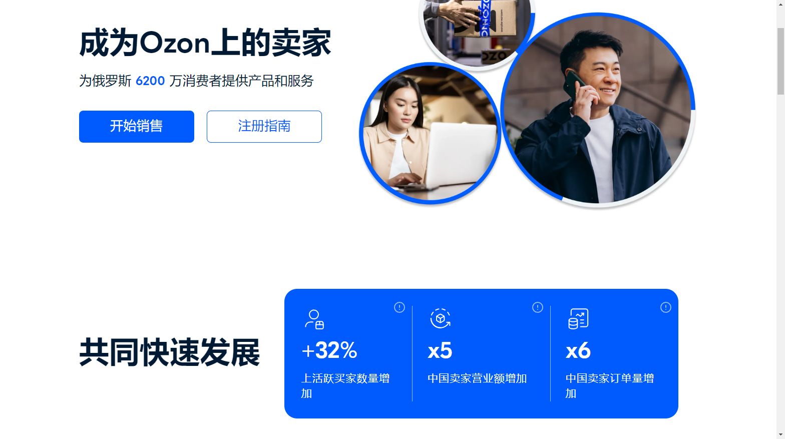ozon卖家中心登录地址,ozon卖家中心登录在哪