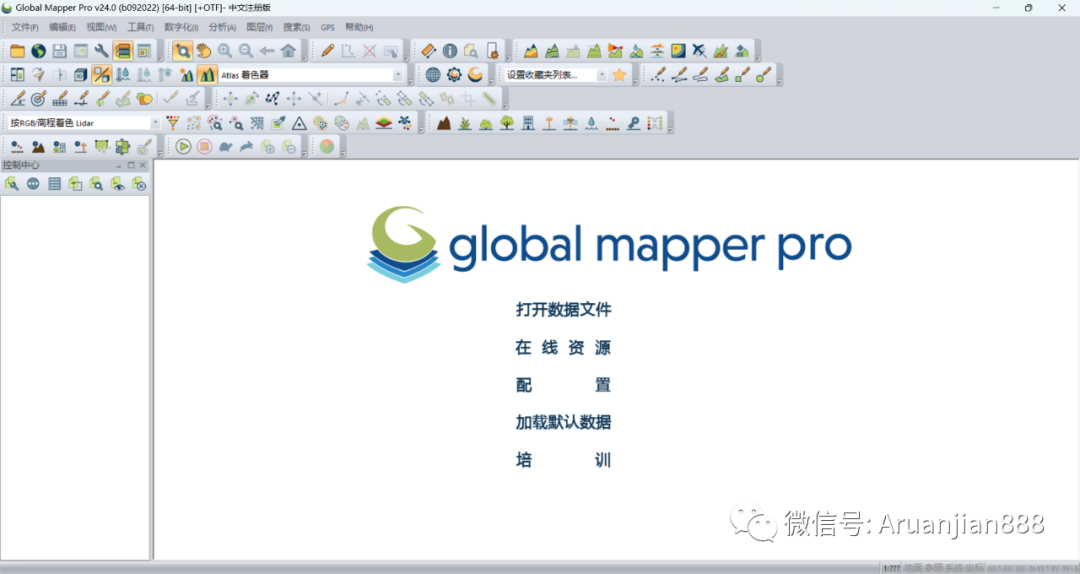 Global Mapper最新版24.1中文版安装教程