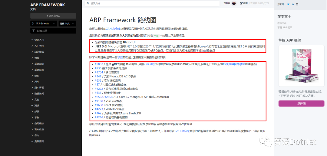 ABP 6.0.0-rc.1的新特性