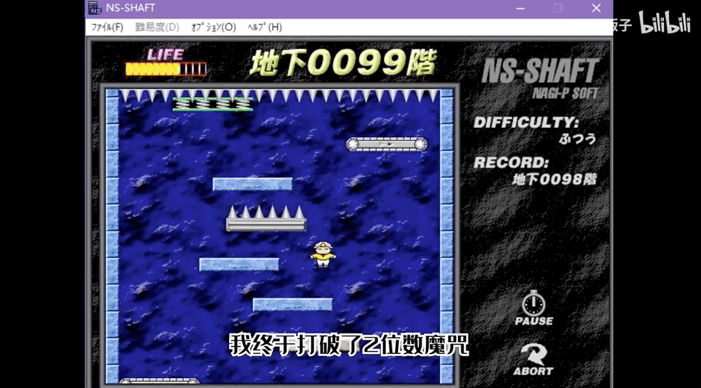 下100层》是国内的山寨版本,最初这款游戏是由一位日本人草藄昭彦开发