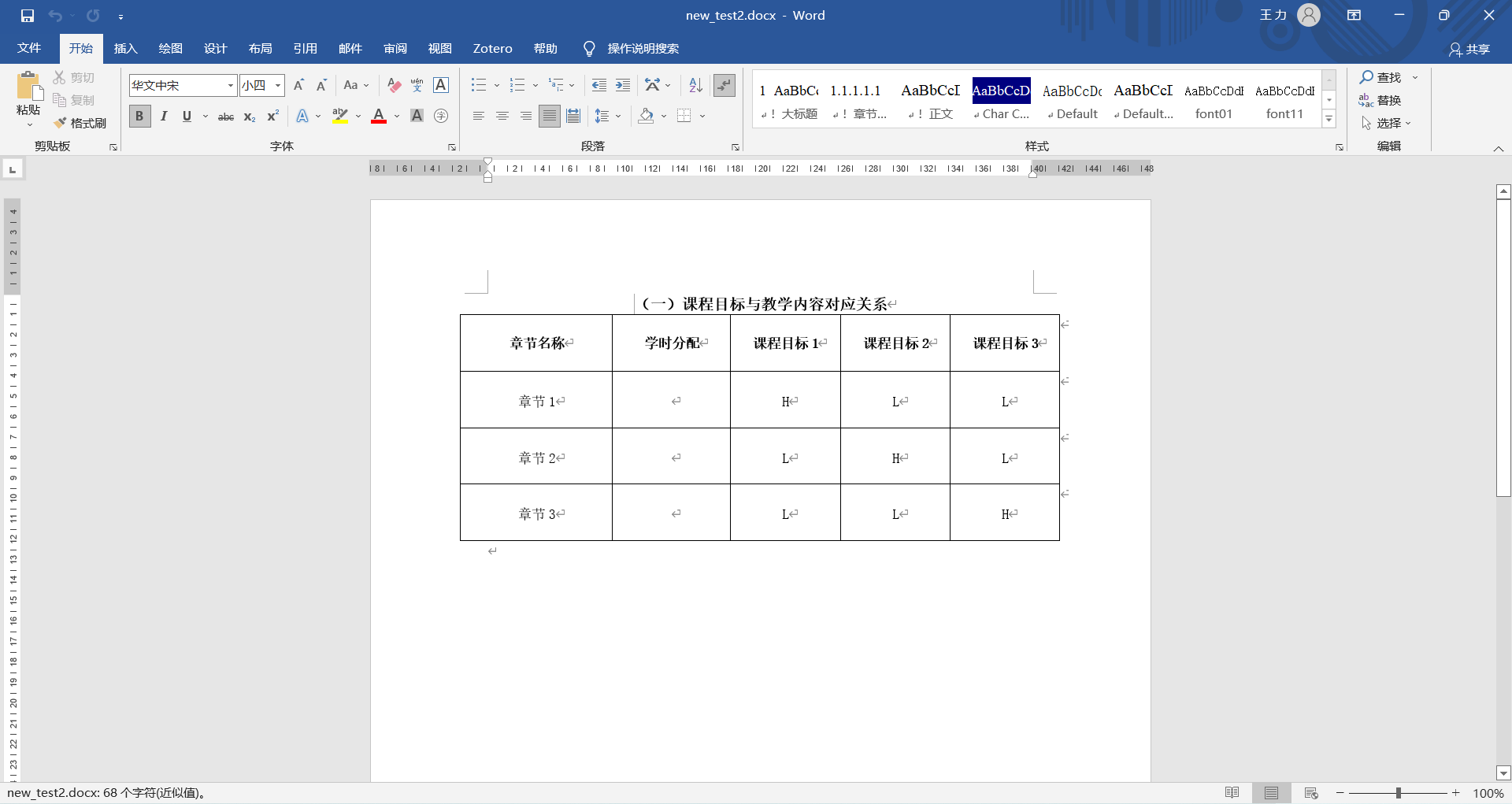Python 使用DocxTemplate模板实现将数据写入word中_python自动填word表格程序-CSDN博客