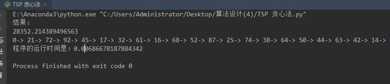 【算法设计与分析】实验报告c++&python实现(TSP<span style='color:red;'>问题</span>、哈夫曼编码<span style='color:red;'>问题</span>、顾客安排<span style='color:red;'>问题</span>、最小生成树<span style='color:red;'>问题</span>、<span style='color:red;'>图</span><span style='color:red;'>着色</span><span style='color:red;'>问题</span>)