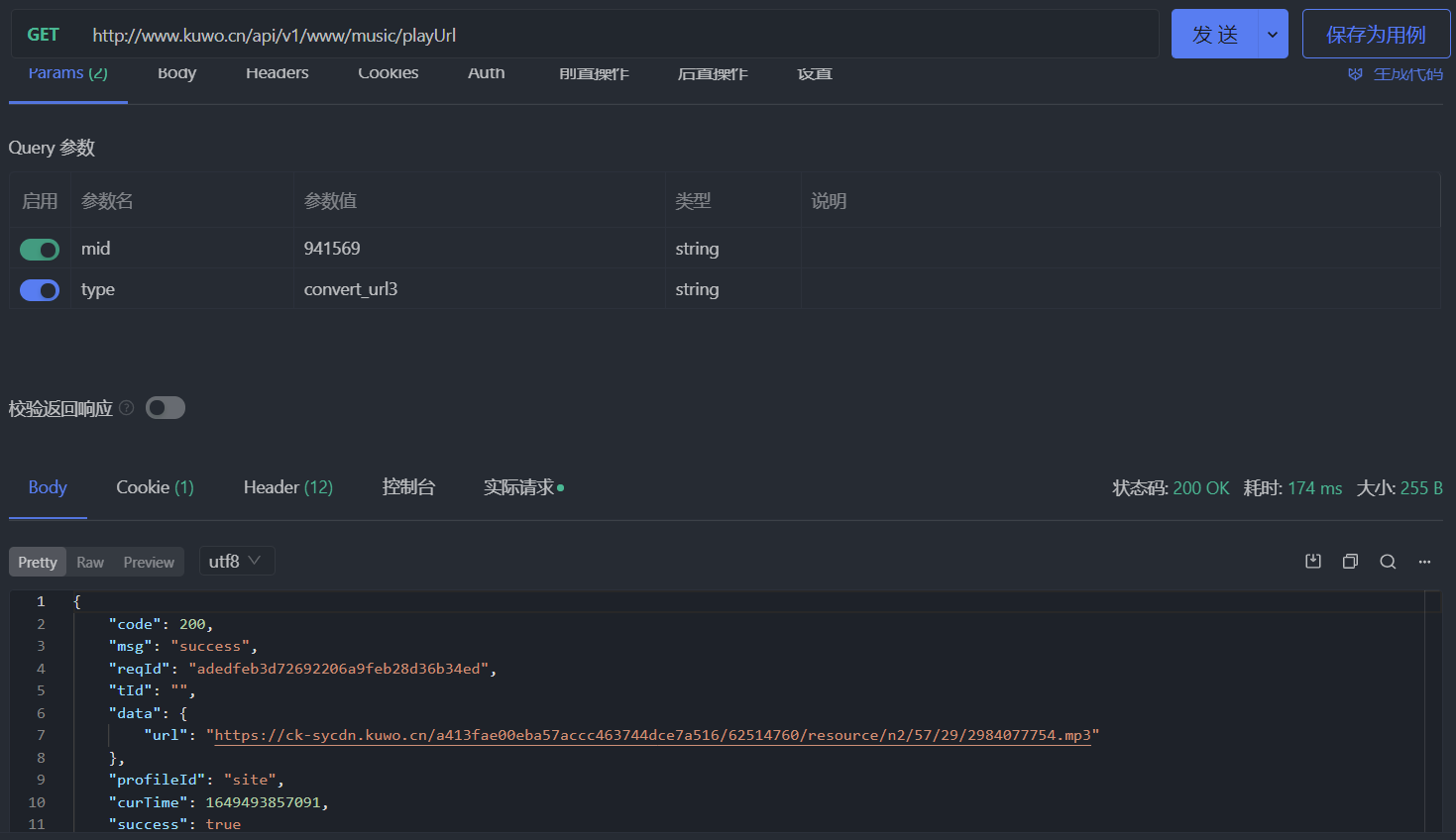 4f825b69f08bbedf26a0cd345ba2af4a - 如何使用 python 爬取酷我在线音乐