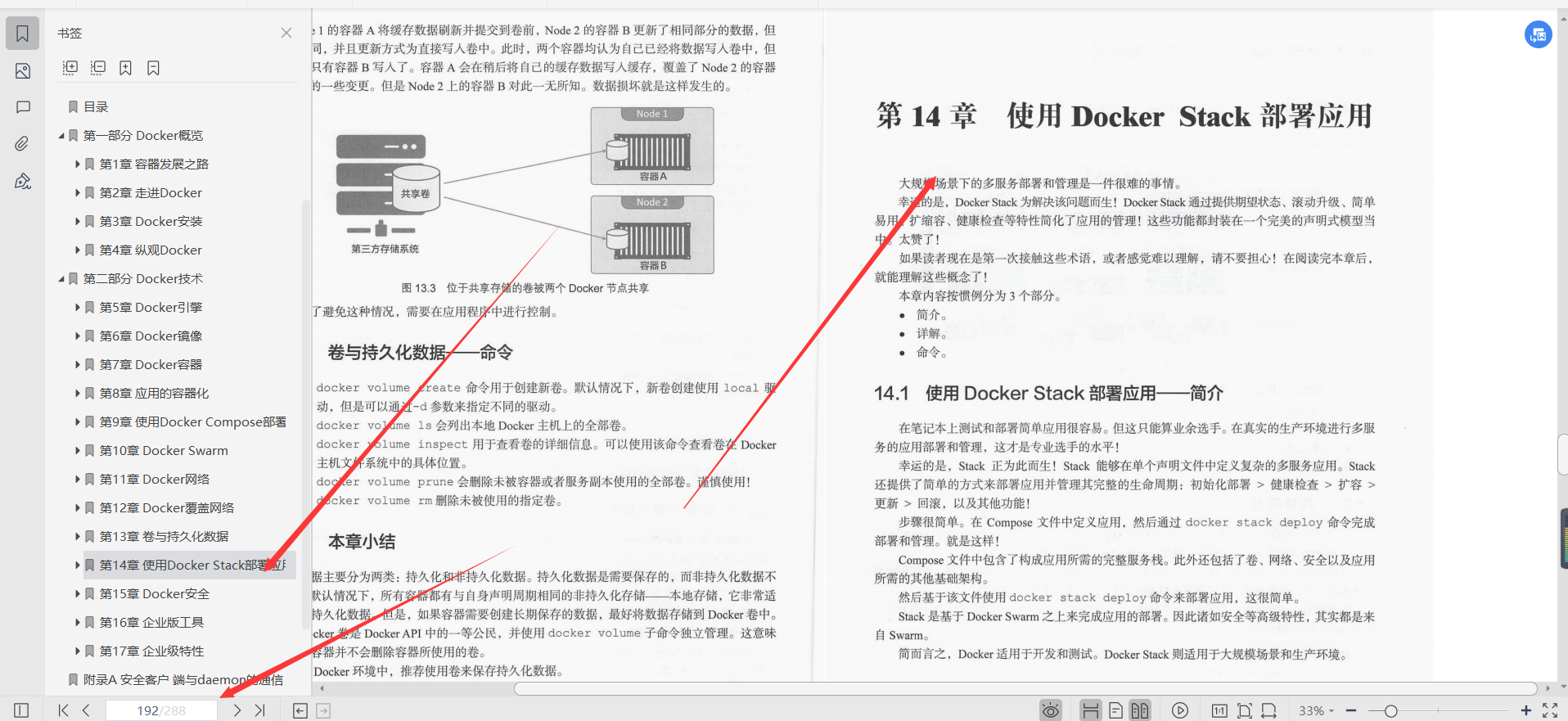 膜拜！华为18级专家3年苦心整理分享深入浅出Docker文档