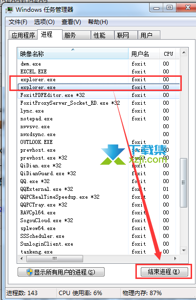 福昕高级PDF编辑器右键合并转换插件消失解决方法