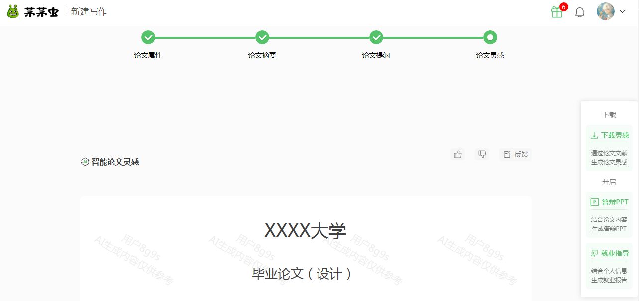 ai写论文:探索ai在学术写作中的潜力