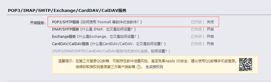 java 发送邮件昵称_利用JavaMail发送QQ邮件