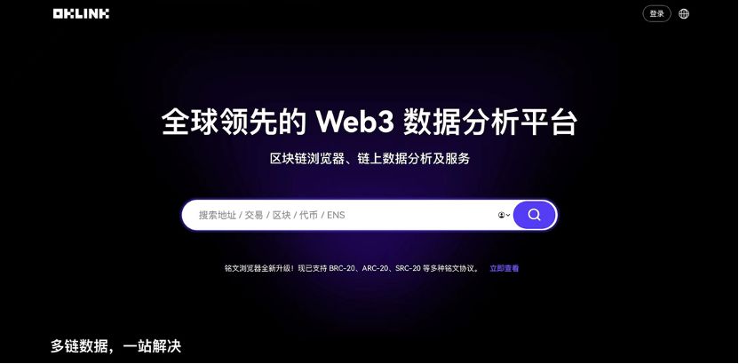 欧科云链:Web3.0时代 具备链上数据分析能力的公司愈发凸显其价值