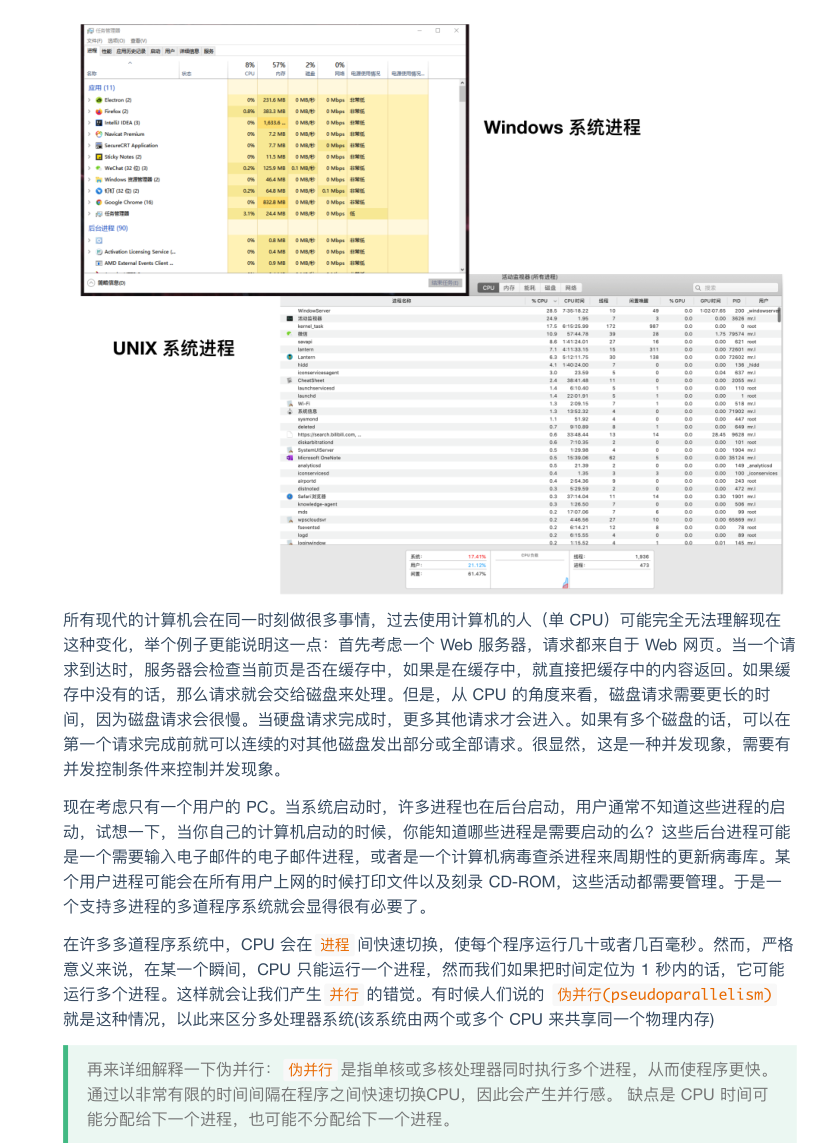 震撼！华为工程师又出神作，这份操作系统与网络，助你横扫BAT