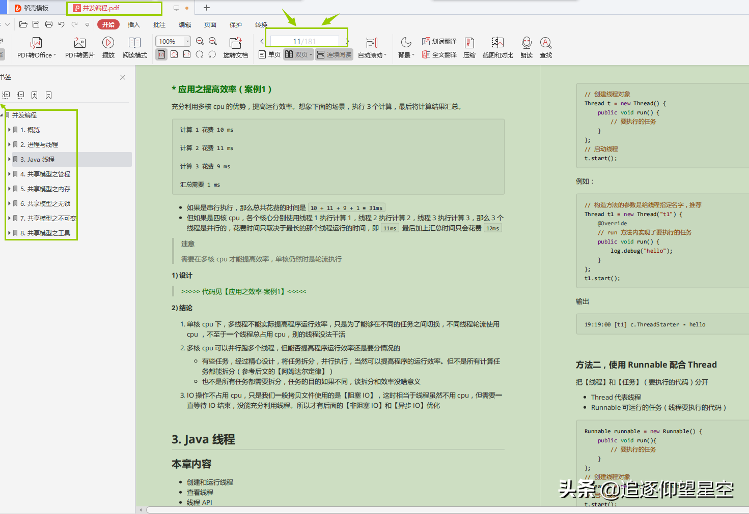 Ali Danielの最も包括的な「高並行性パッケージ」に依存する100日間の「並行プログラミング」