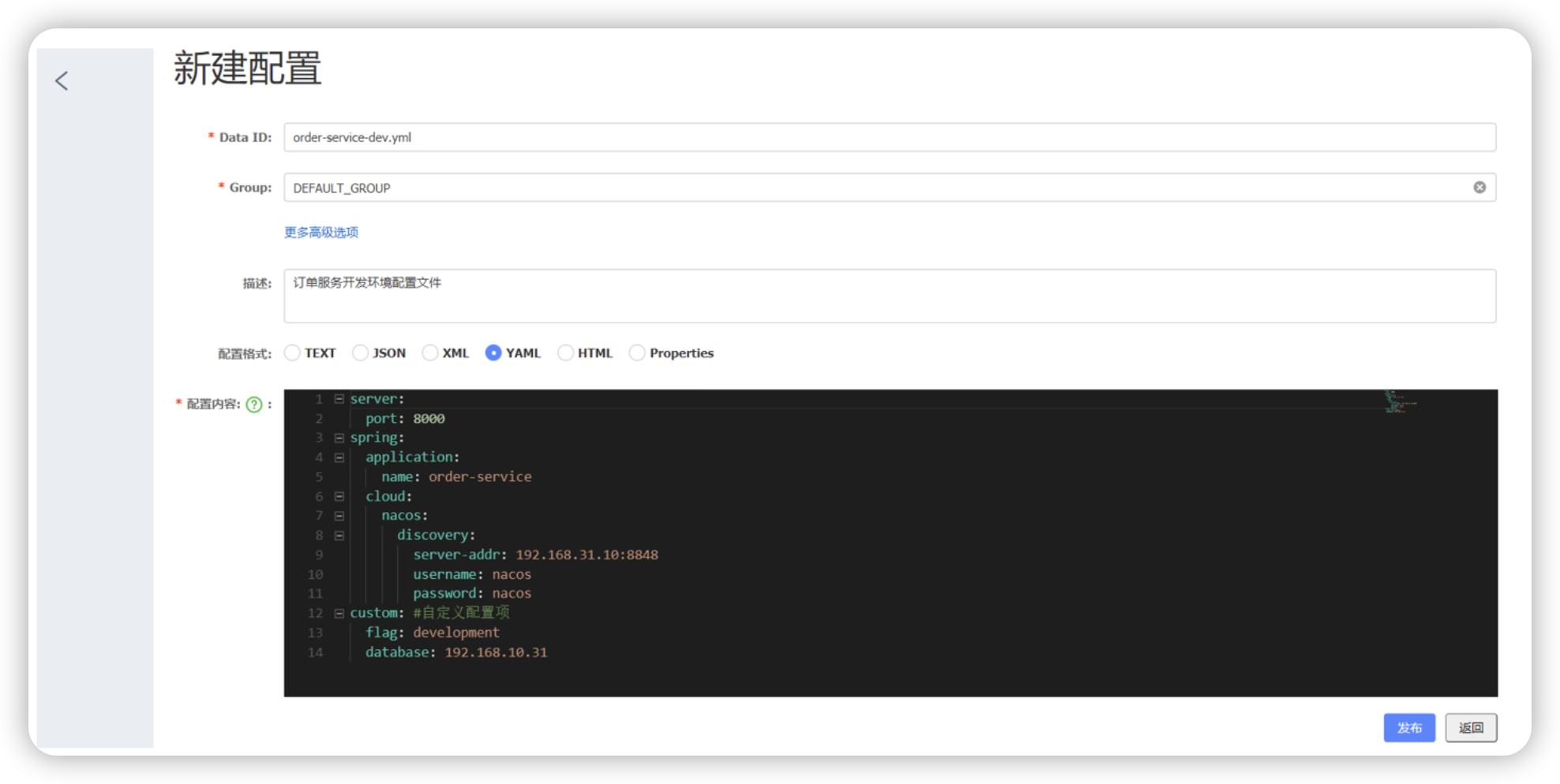 微服务sentinel基于nacos实现微服务架构的配置中心实战
