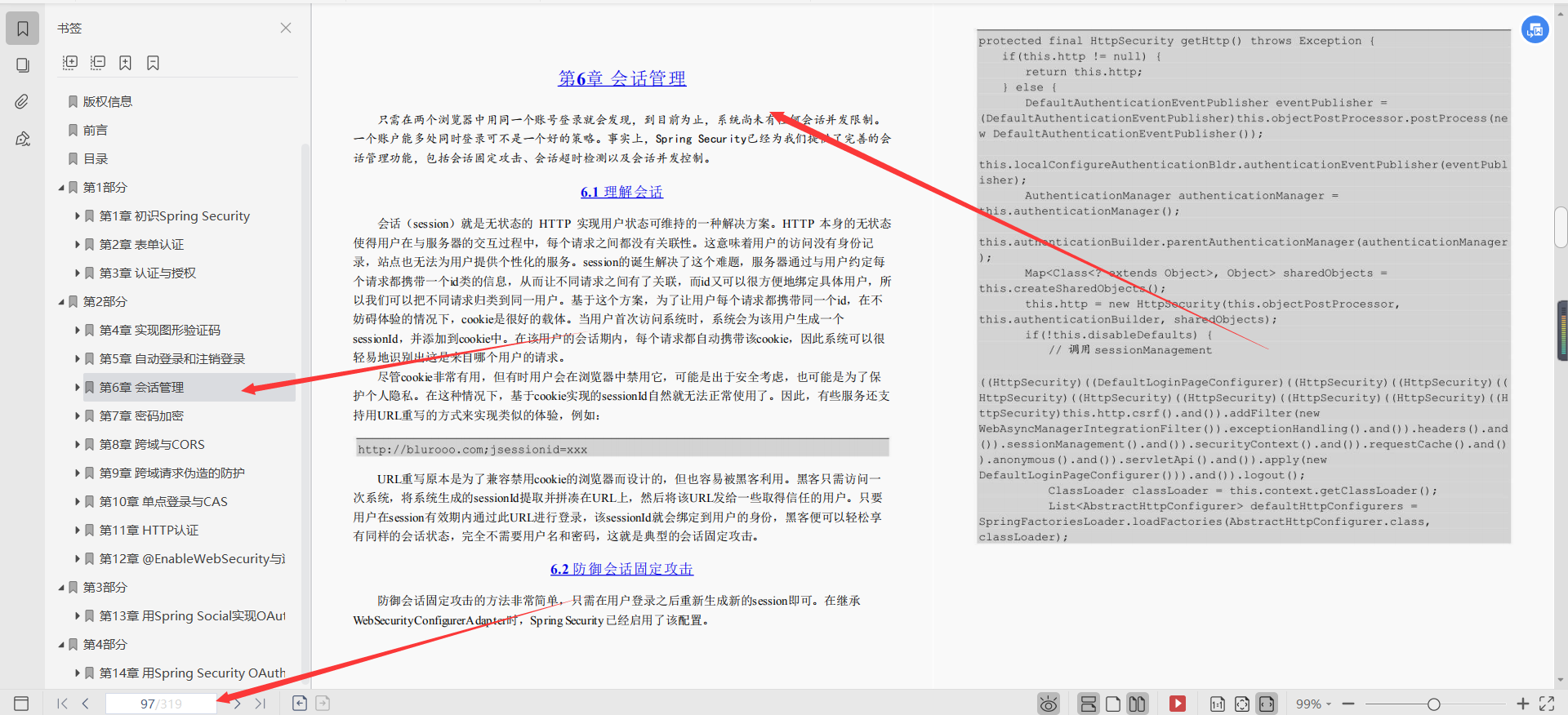 Alibaba senior architect compiled and shared SpringSecurity actual combat documents