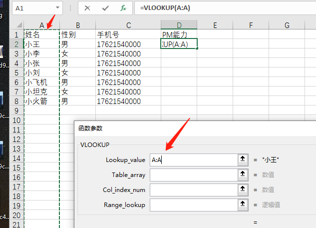 excel兩列相同匹配第三列vlookup函數解決excel大量數據匹配問題