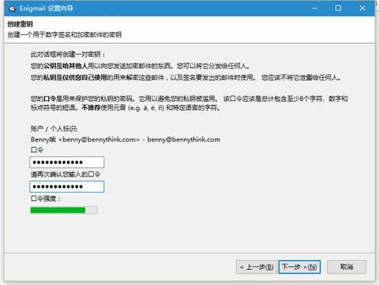 [新手向]使用Thunderbird + Enigmail 发送加密邮件