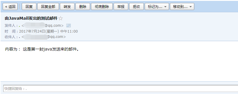 java程序收取qq邮箱的邮件_关于JavaMail实现QQ邮箱发送邮件的实现（一）
