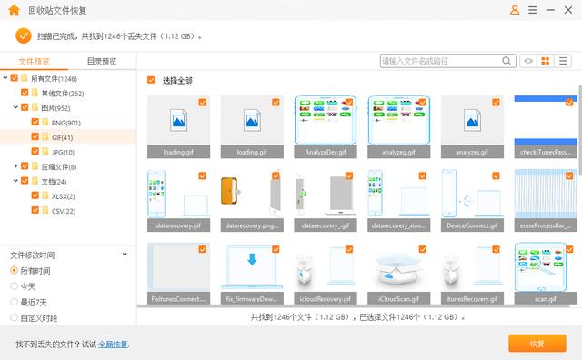 win7查看隐藏文件_u盘删除文件怎么恢复？