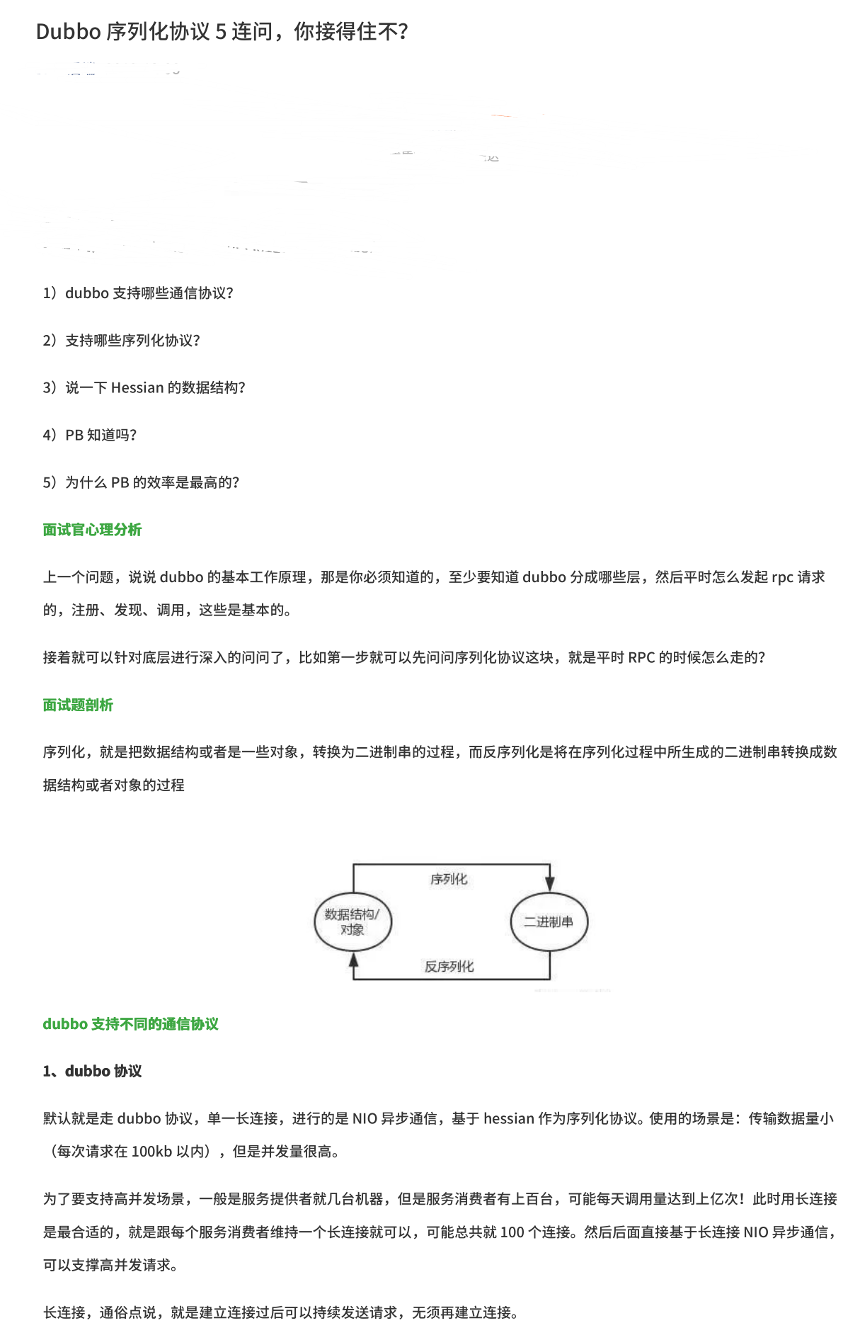 The 4588-page Java Interview Zhuxian Handbook compiled by Ali Daniel in three years is fully open source
