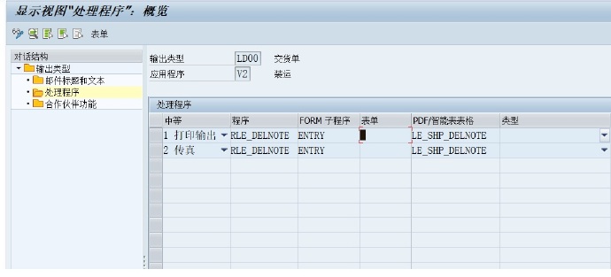 [转载]DN单打印设置VL71