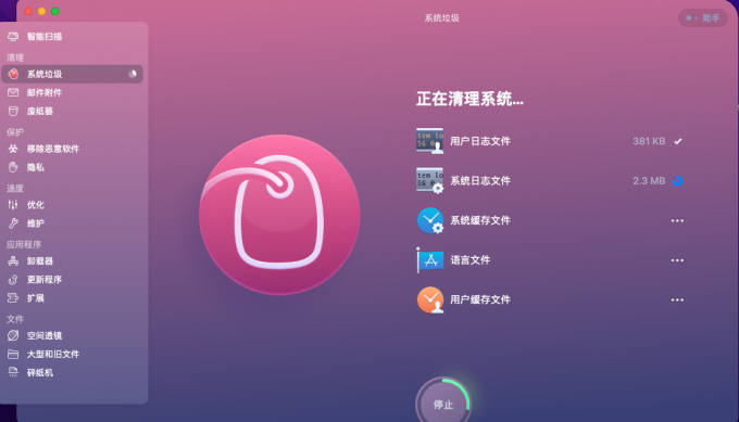 CleanMyMac