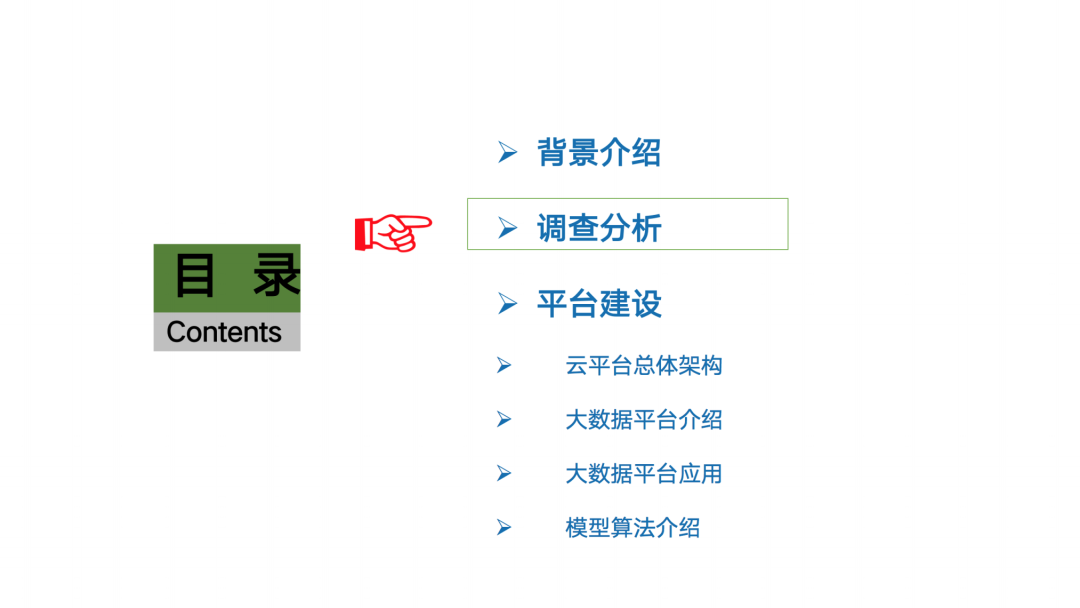 工业互联网大数据平台建设方案[通俗易懂]