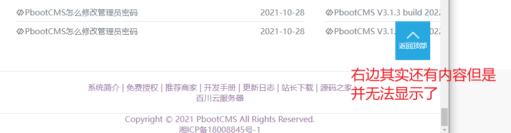 image-20220111162448266