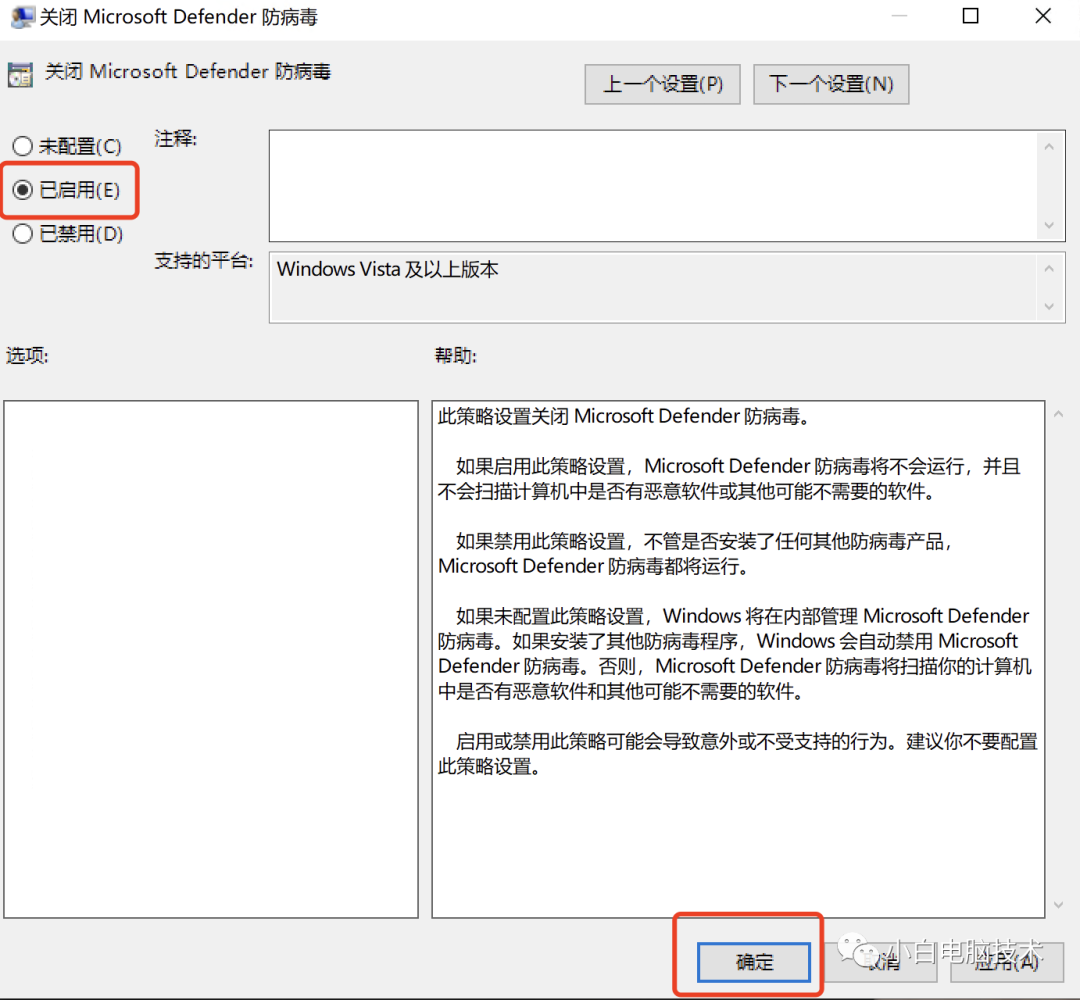 如何关闭Win10自带的杀毒软件Windows Defender_一键开启关闭windows defender-CSDN博客