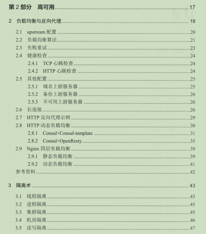 618.双11电商亿级流量网站架构核心技术，京东大佬毕生所学