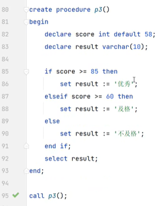 20240908_144459 mysql 存储过程 if_5e_03