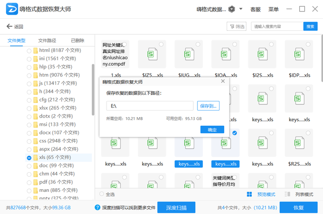 硬盘坏了数据可以恢复吗？盘点数据恢复技巧