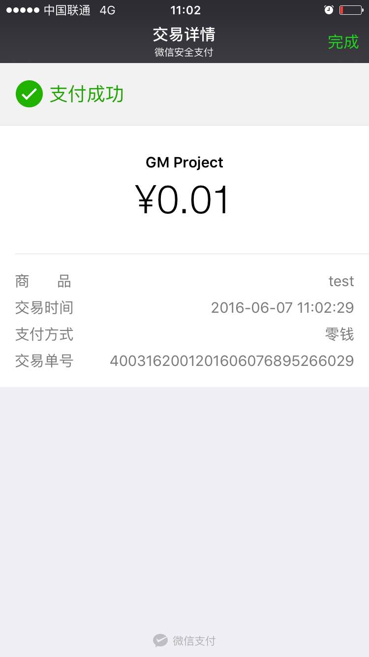 支付成功,我们来看一下数据库的信息:在实现微信支付的过程中遇到了一