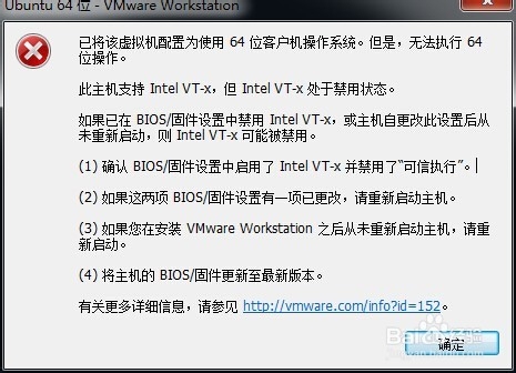 vmware安装ubuntu " Intel VT-x 处于禁用状态"