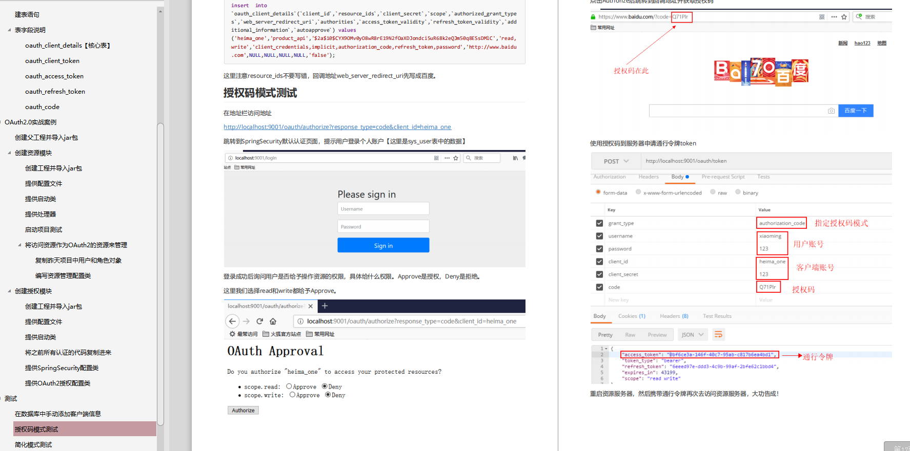 The liver is bald!  Alibaba's top version of Spring Security notes