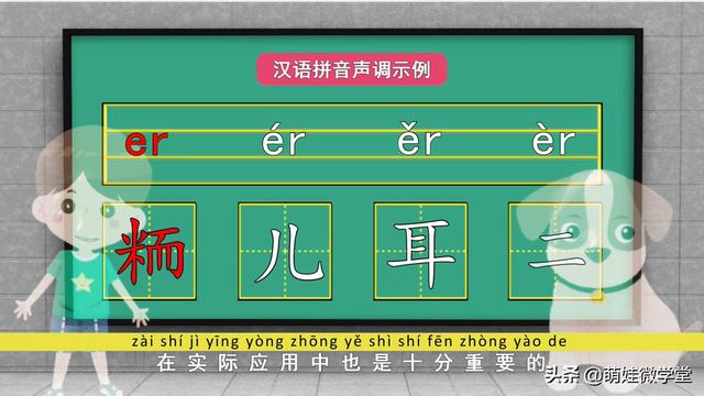 ei拼音的四個聲調對應的字非常容易混淆的漢語拼音er究竟特殊在哪裡