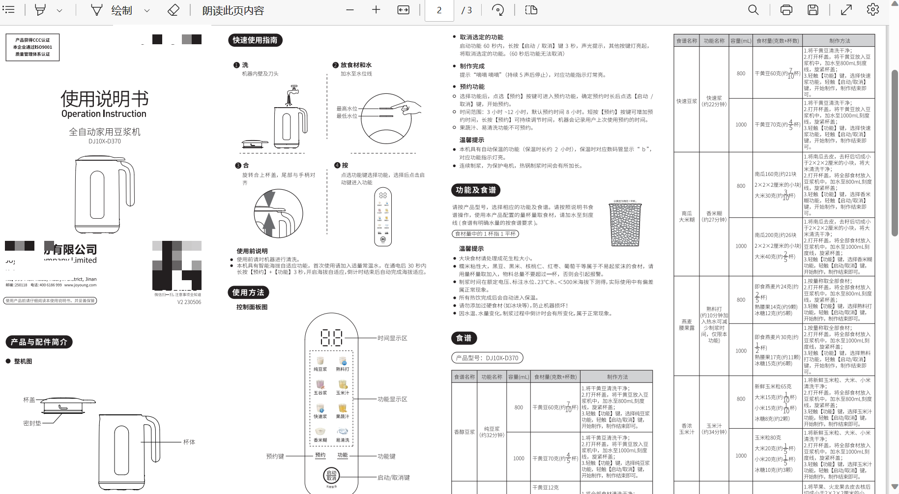 产品说明书怎么做？有模板吗？