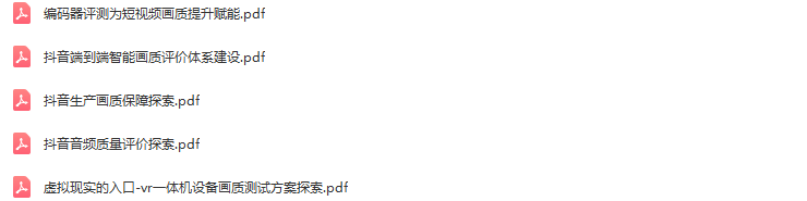 2022年全球软件质量&效能大会（QECon深圳站）-核心PPT资料