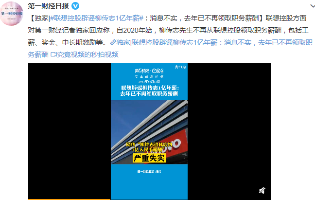 联想柳传志最新情况 4fe2b558954e51d8ae7d487542758f0b.png