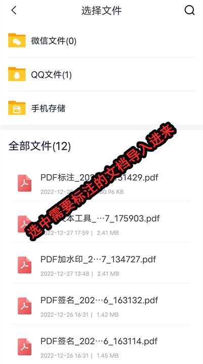 PDF怎么标注红色线?手机就能轻松做到_pdf怎么红色批注-CSDN博客
